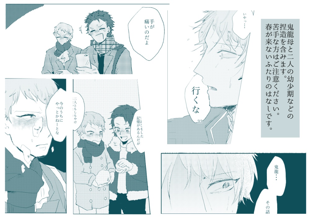 かがみのなかのふゆ