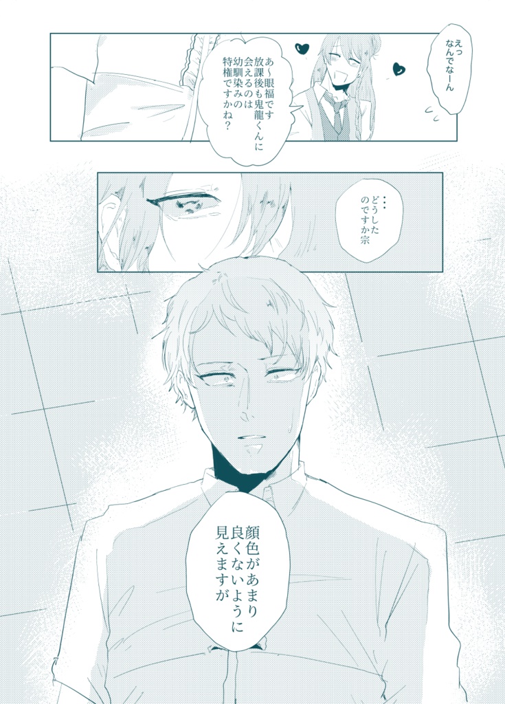 かがみのなかのふゆ