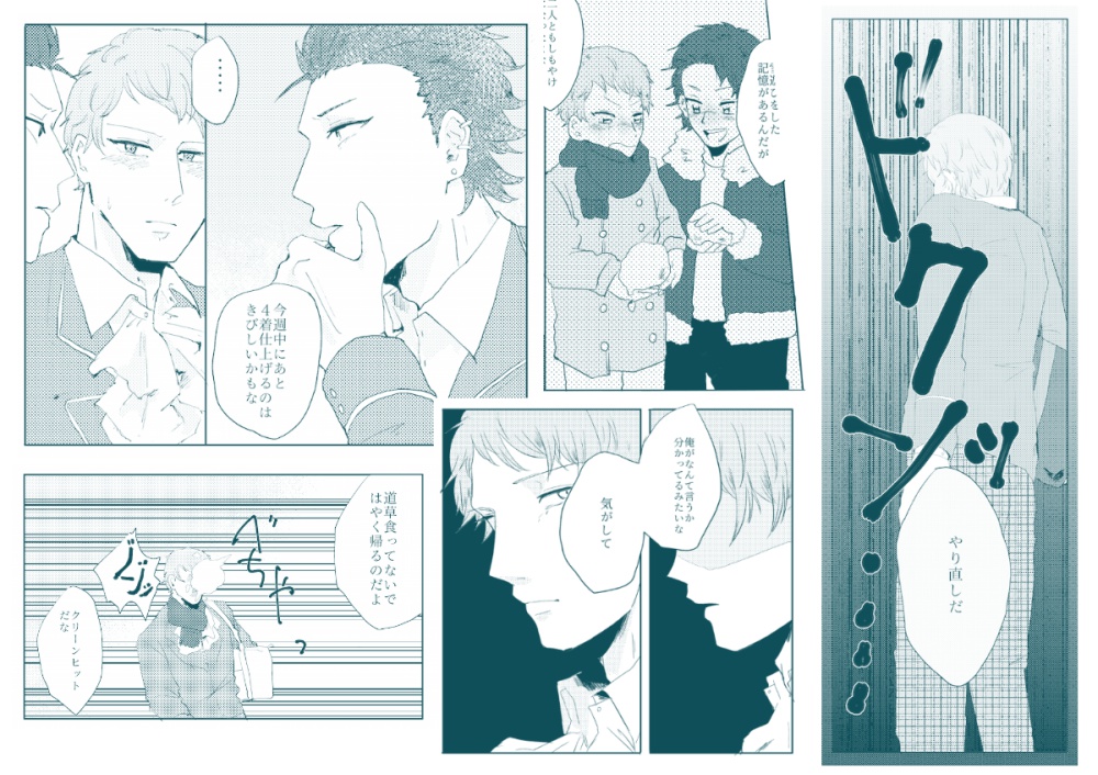 かがみのなかのふゆ