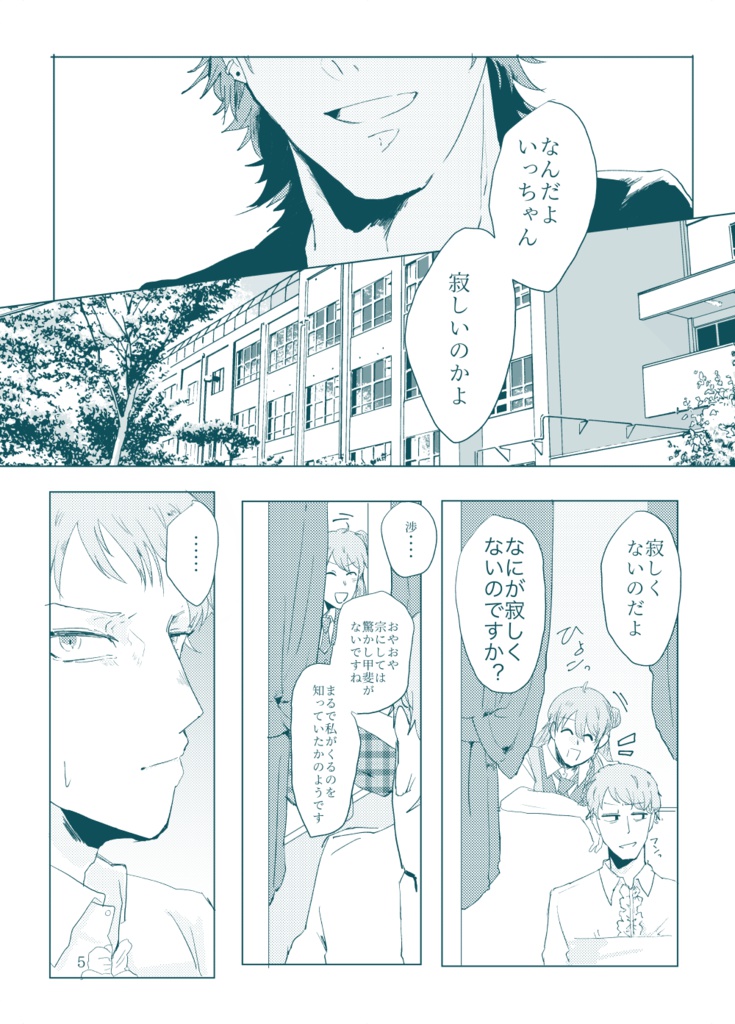 かがみのなかのふゆ