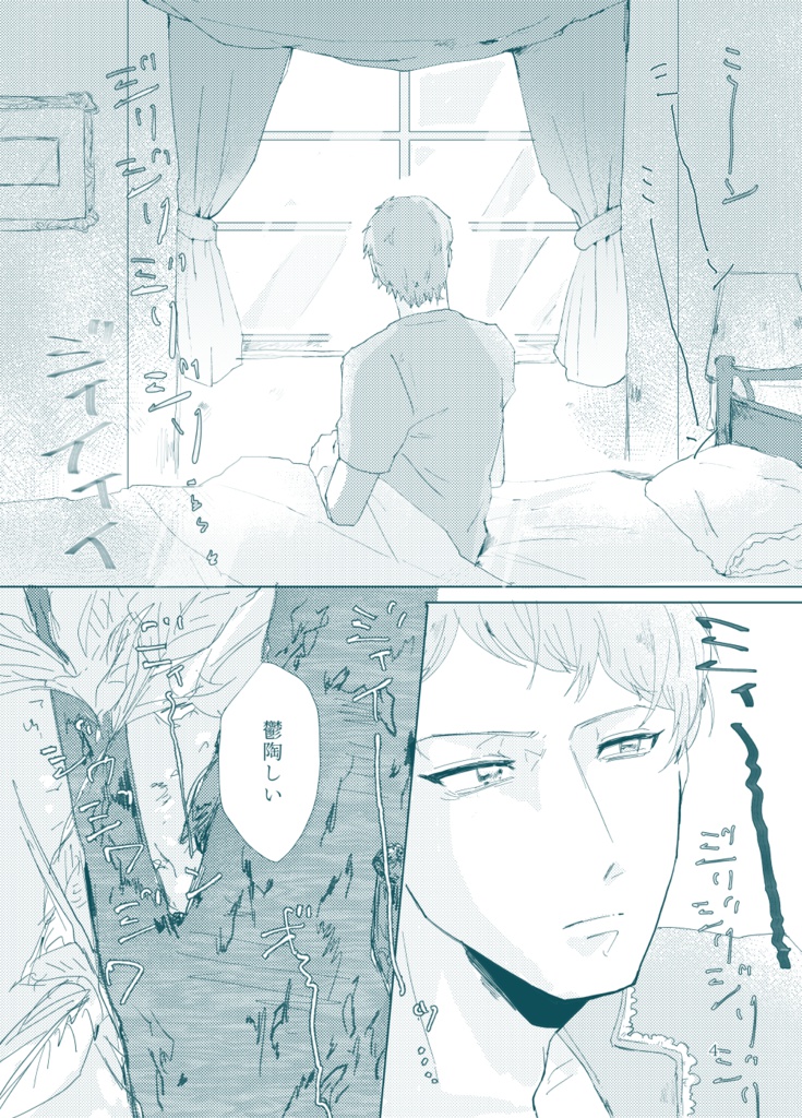 かがみのなかのふゆ