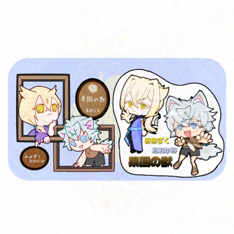 オリジナルステッカー『果国の獣』