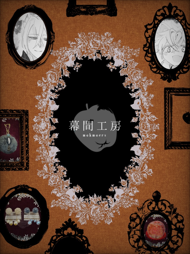 パンフレット『MakMaers』