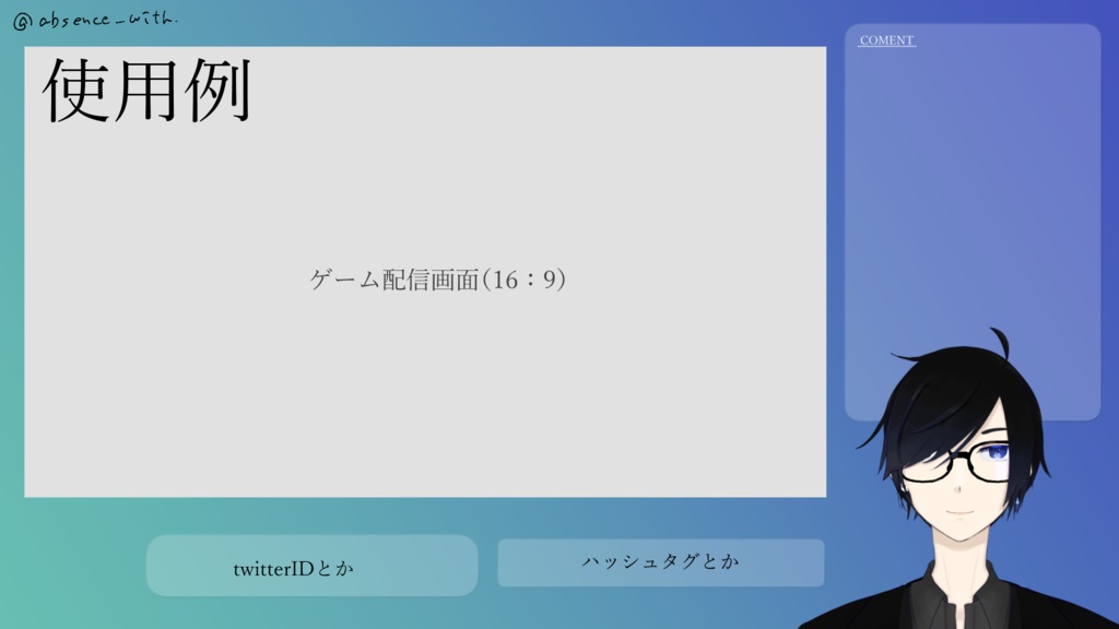 グラスモーフィズム風配信素材_お試し版
