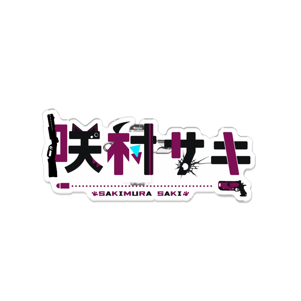 咲村サキのロゴの奴