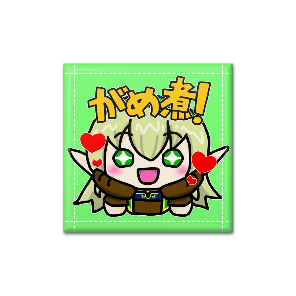 【誕生日記念】がめ煮缶バッチ
