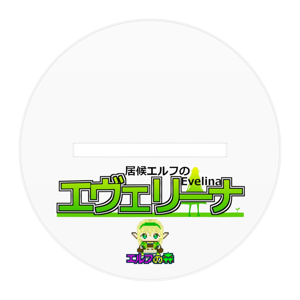 アクリルスタンド(冒険者衣装)