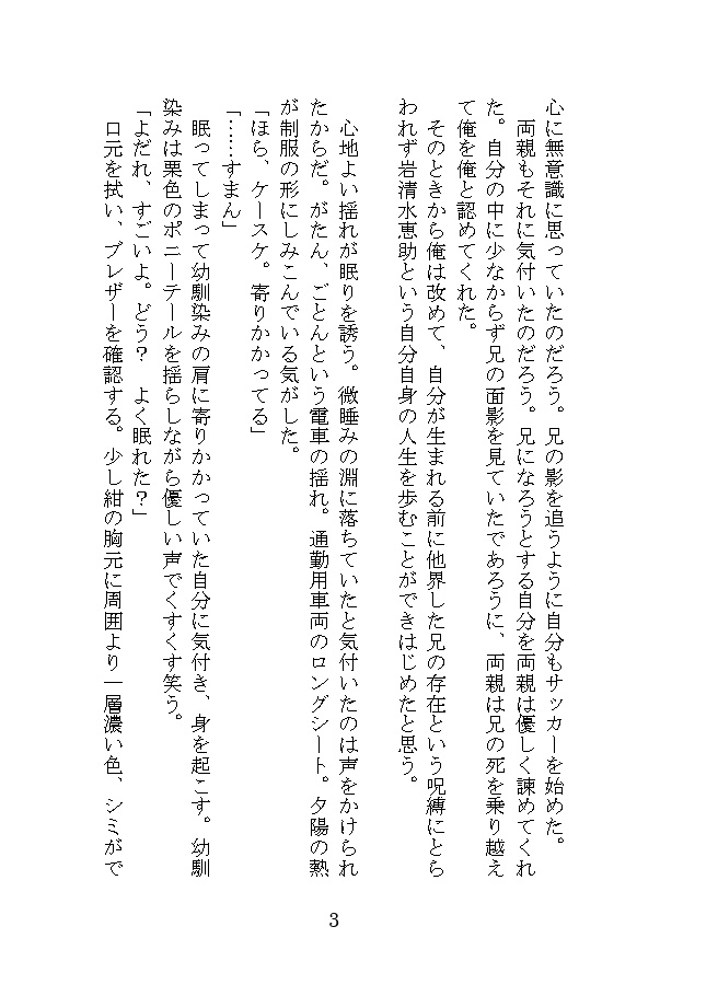 自我(ギガ)
