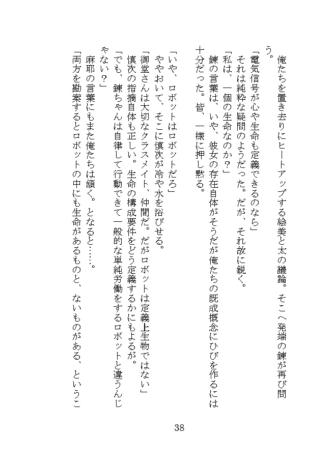 自我(ギガ)