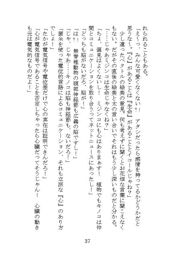 自我(ギガ)