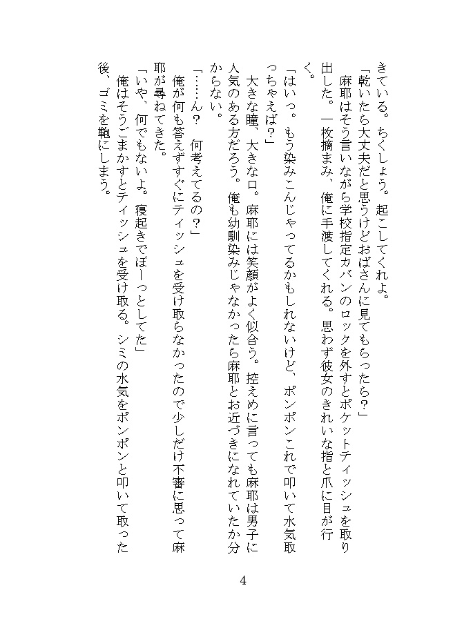 自我(ギガ)