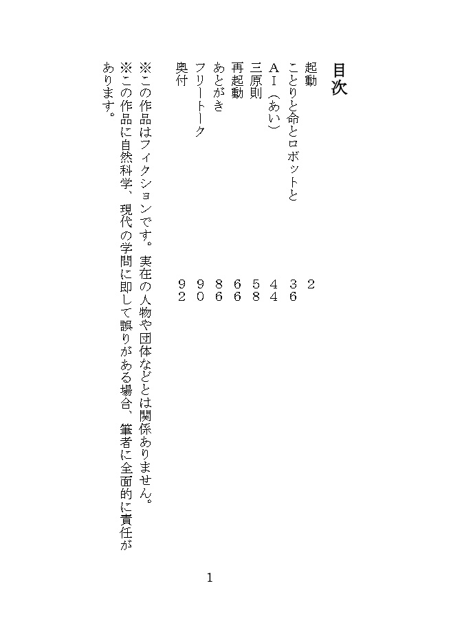 自我(ギガ)