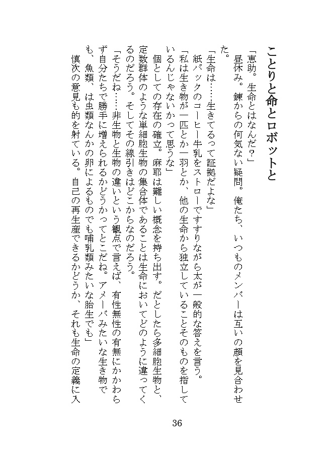 自我(ギガ)