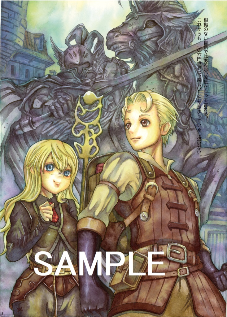 モンスター・コレクション非公式短編集「大群呼びと青い妖精」