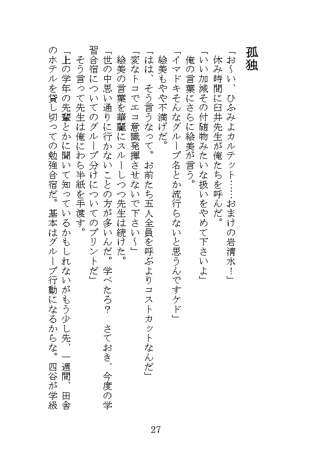 自我(ギガ)#2 update