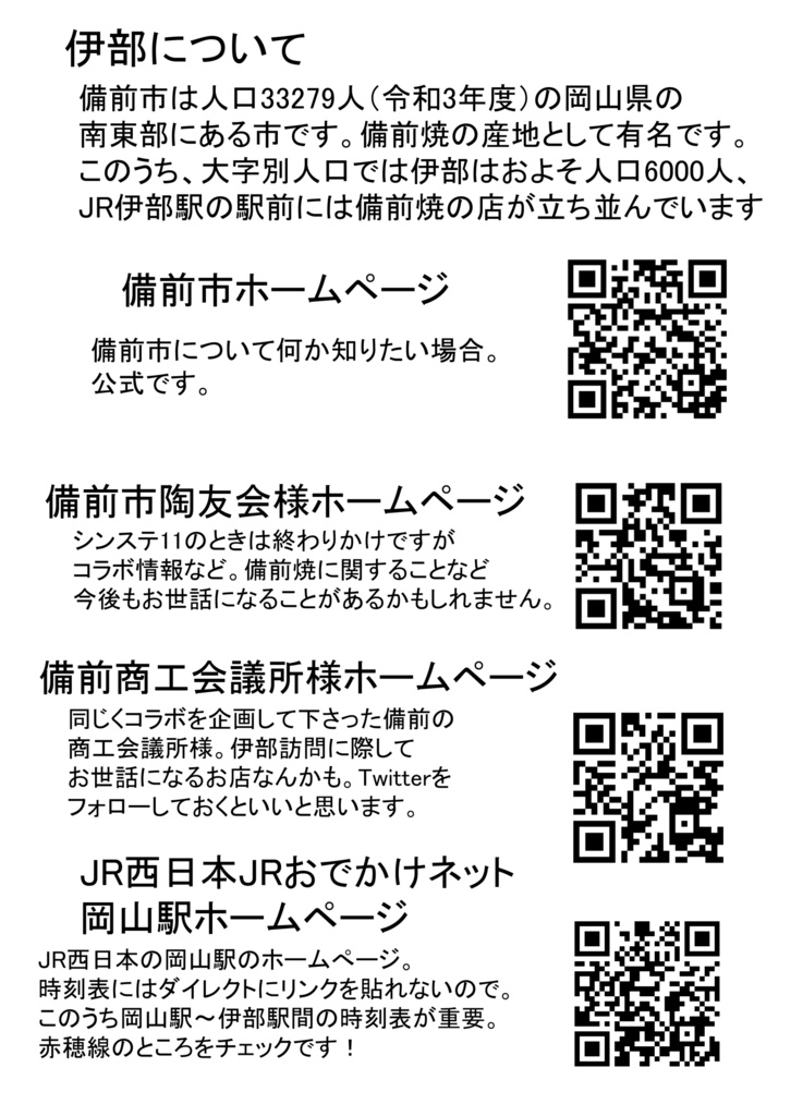 はじめて(初版がなくなり次第重版分)