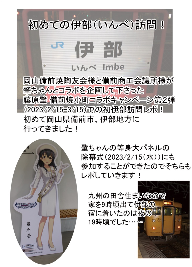 はじめて(初版がなくなり次第重版分)