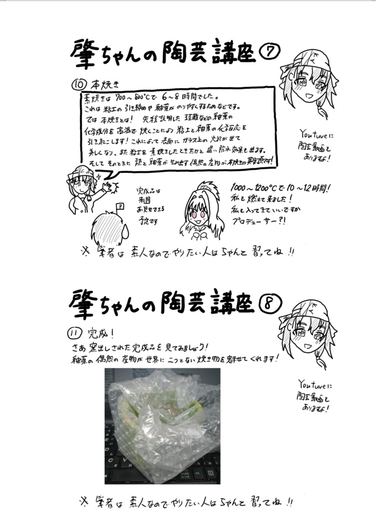 はじめて(初版がなくなり次第重版分)