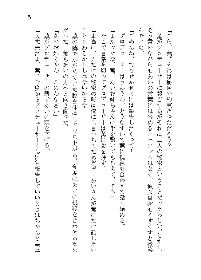 相、香るコーヒー+あいかおるカップスリーブ