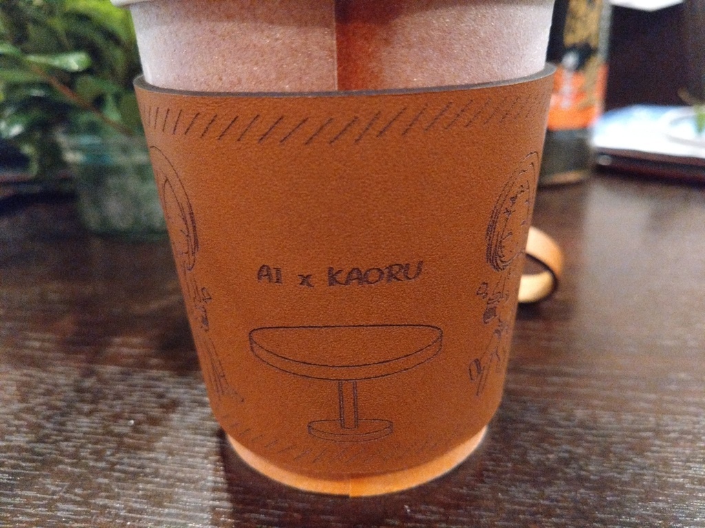 相、香るコーヒー+あいかおるカップスリーブ