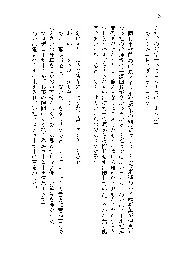 相、香るコーヒー+あいかおるカップスリーブ