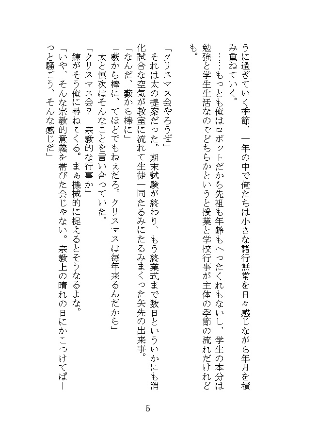 自我(ギガ)#4 opportunity