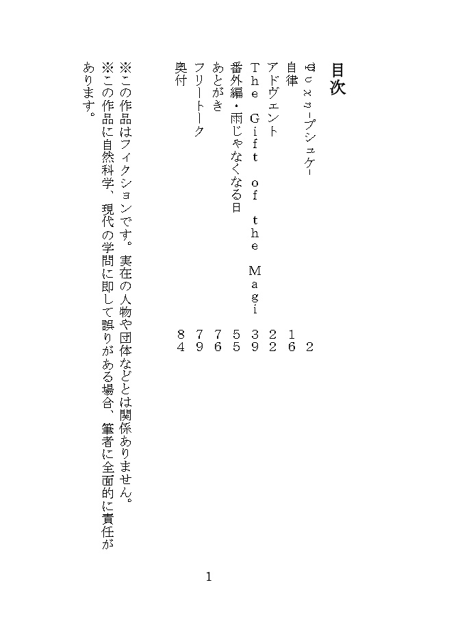 自我(ギガ)#4 opportunity