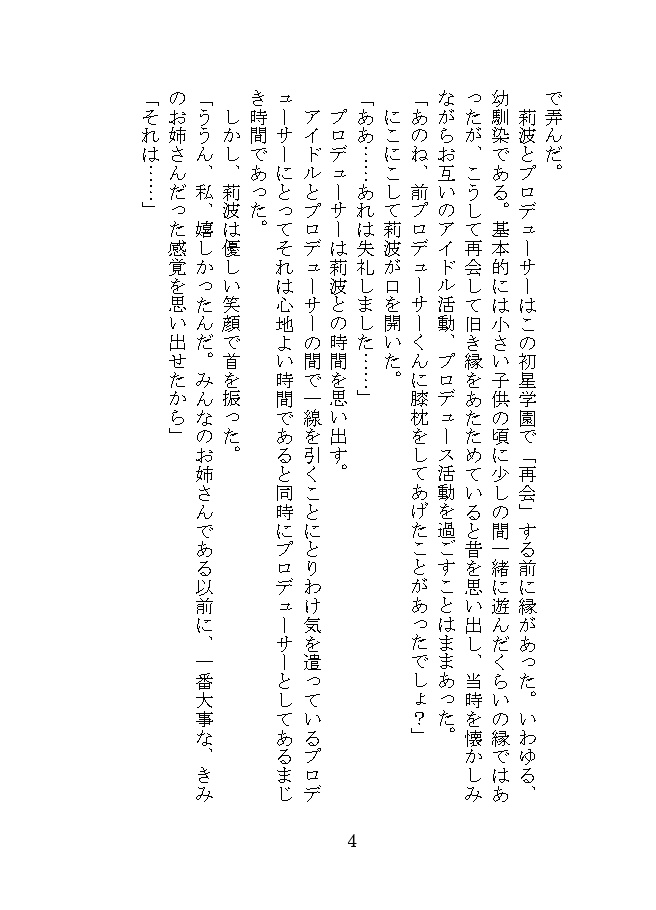 莉波お姉さんは福岡出身