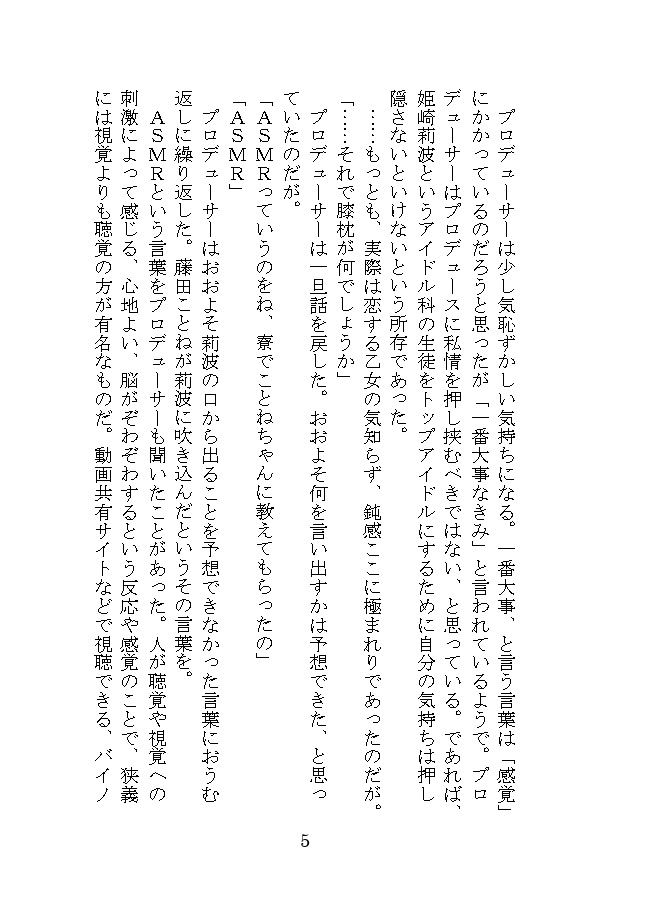 莉波お姉さんは福岡出身