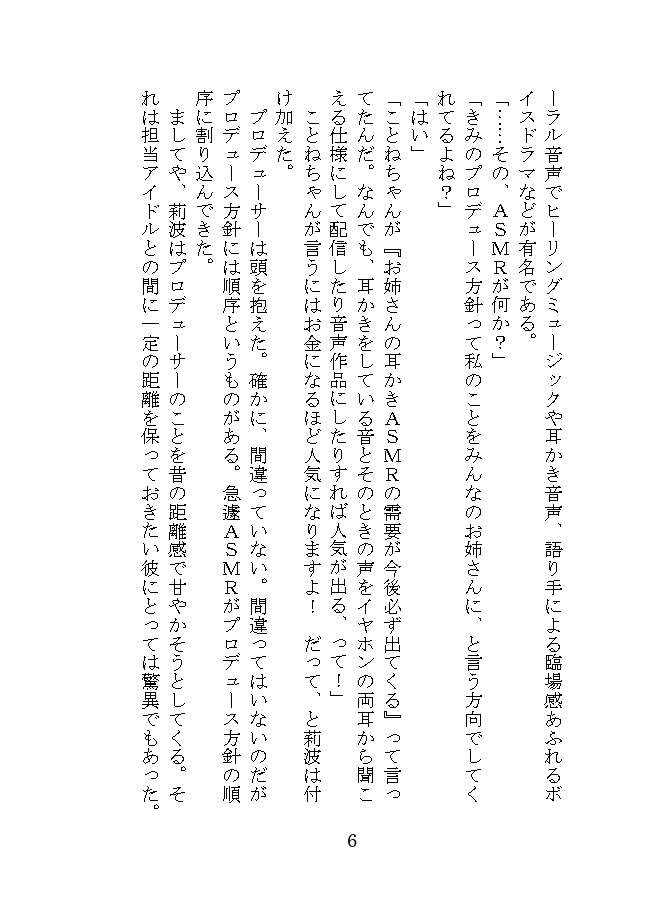 莉波お姉さんは福岡出身