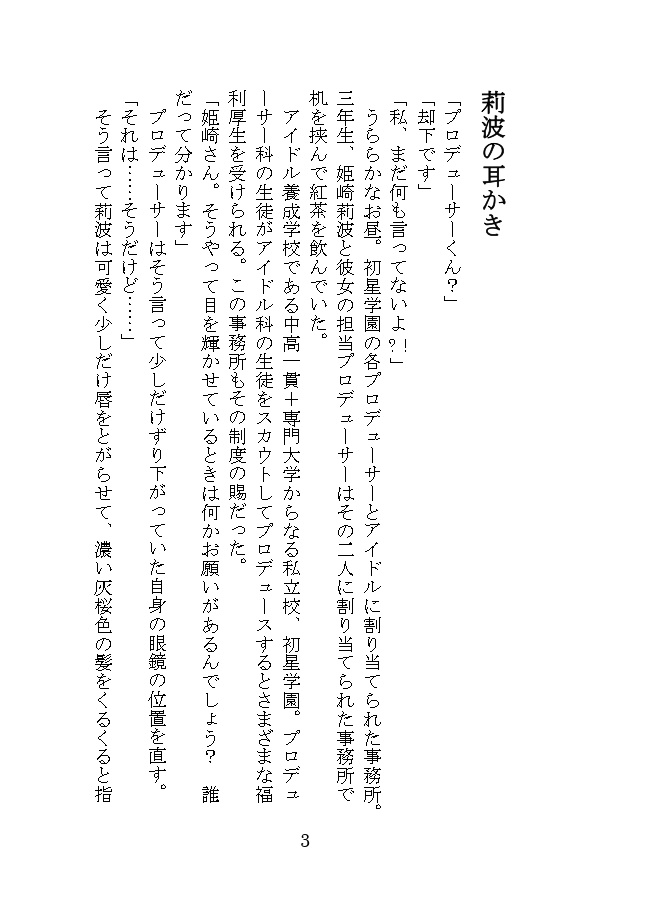 莉波お姉さんは福岡出身