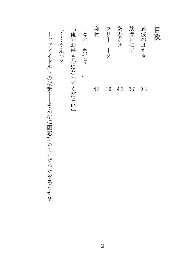 莉波お姉さんは福岡出身