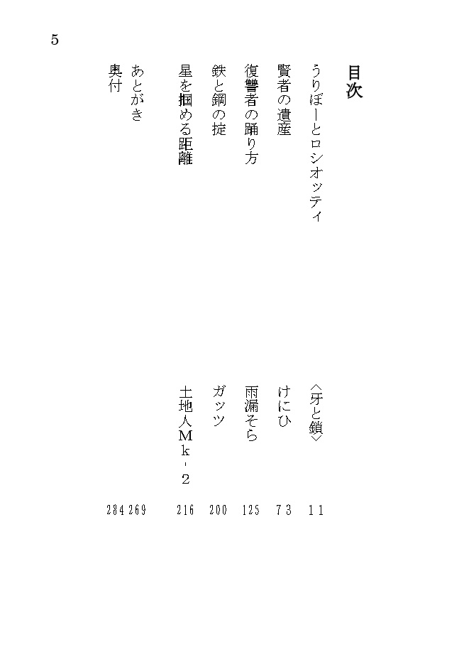 モンスター・コレクション非公式短編集「賢者の遺産」
