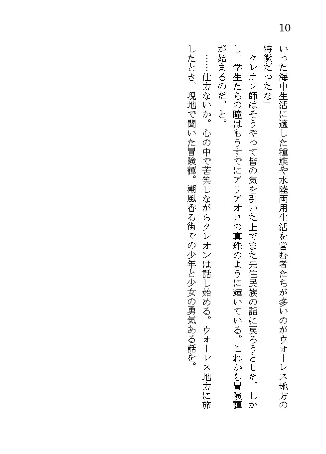 モンスター・コレクション非公式短編集「賢者の遺産」