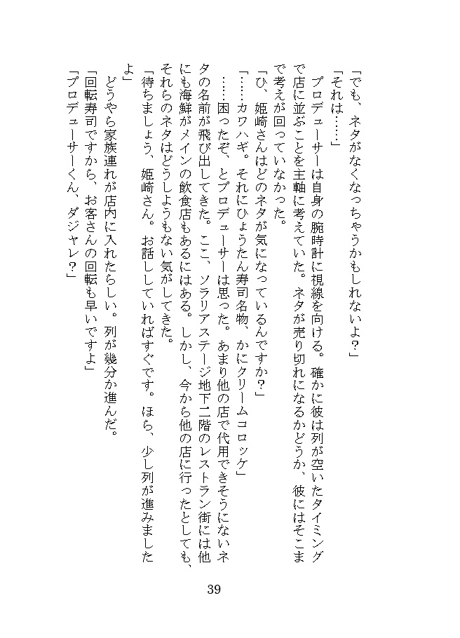 莉波お姉さんはお寿司食べたい