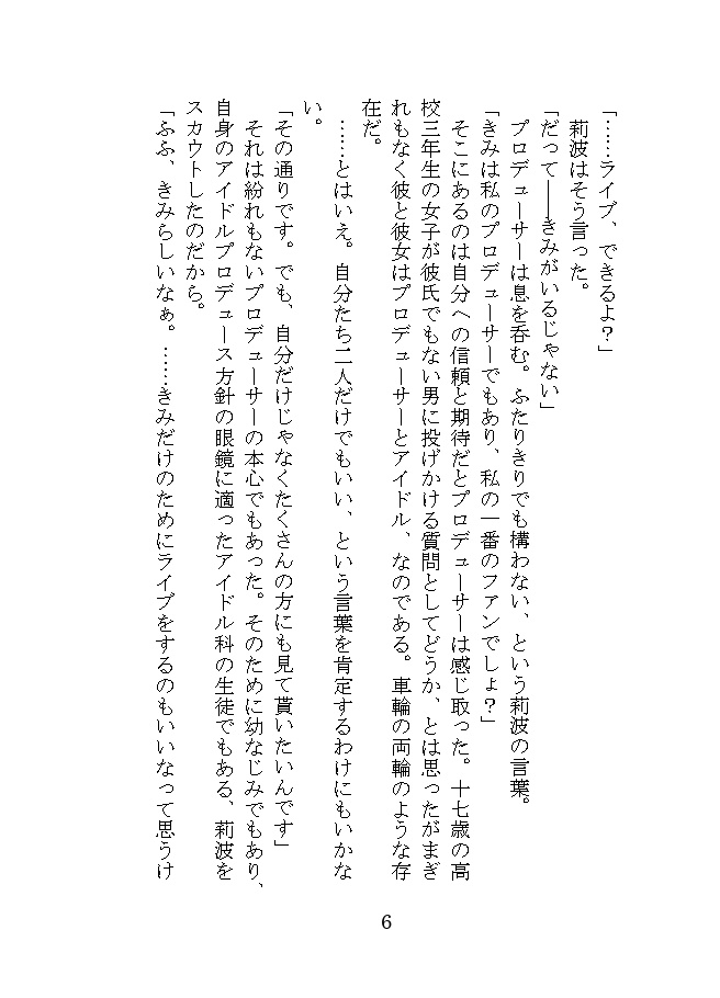 莉波お姉さんはお寿司食べたい