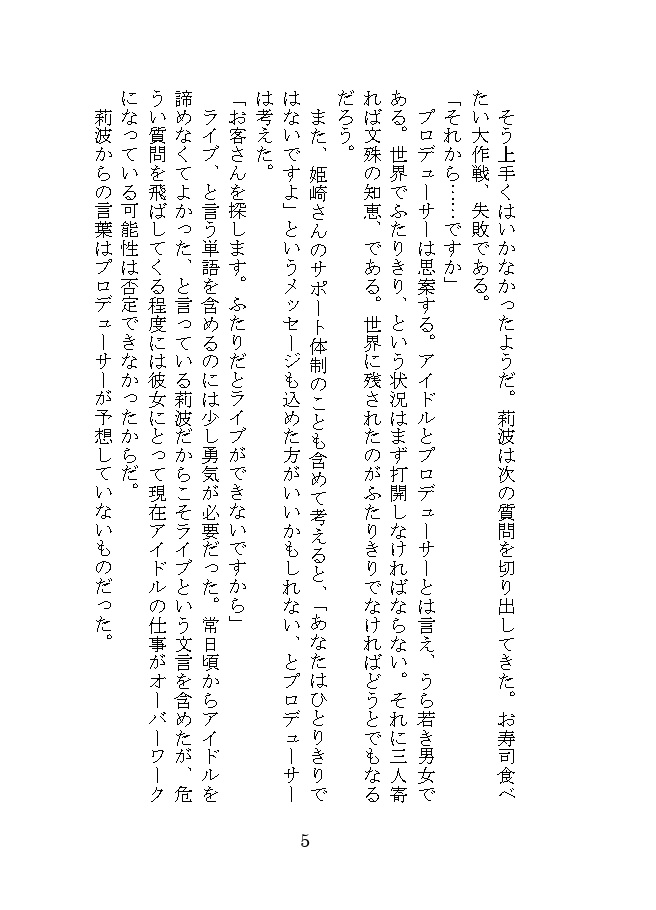 莉波お姉さんはお寿司食べたい