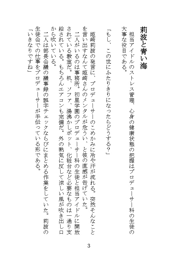 莉波お姉さんはお寿司食べたい