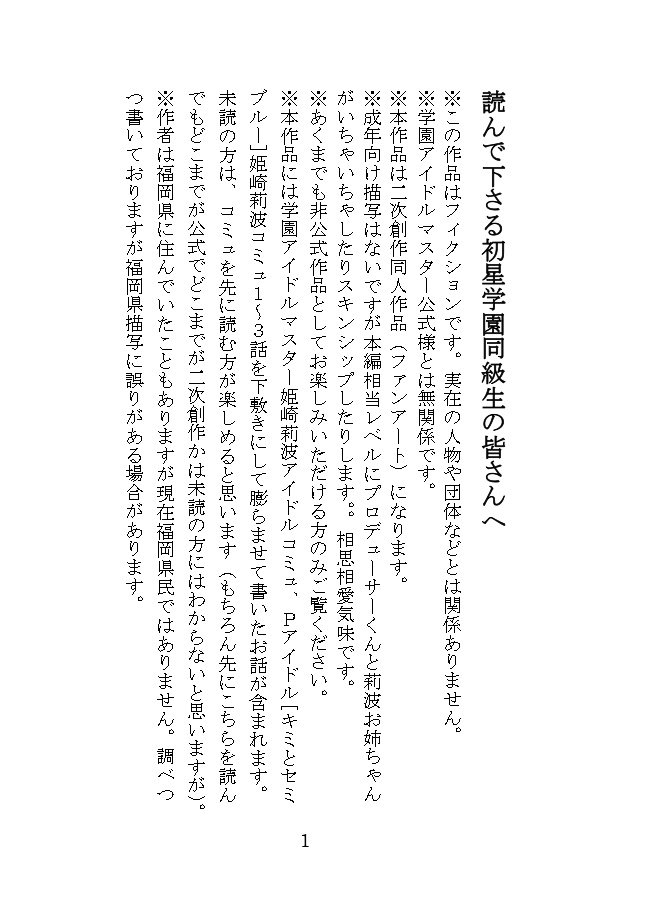 莉波お姉さんはお寿司食べたい