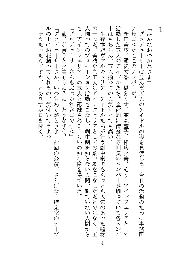 VP~Valkyrja Producer~