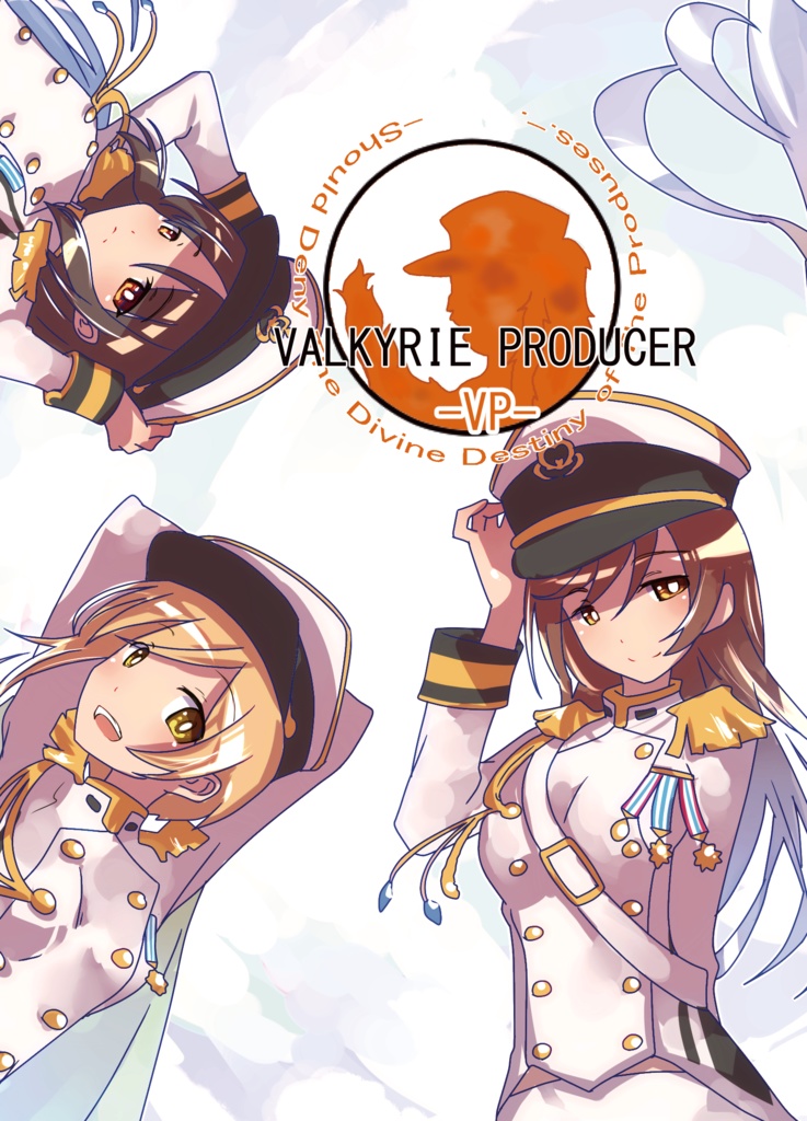 VP～Valkyrja　Producer～（会場取り置きではありません）