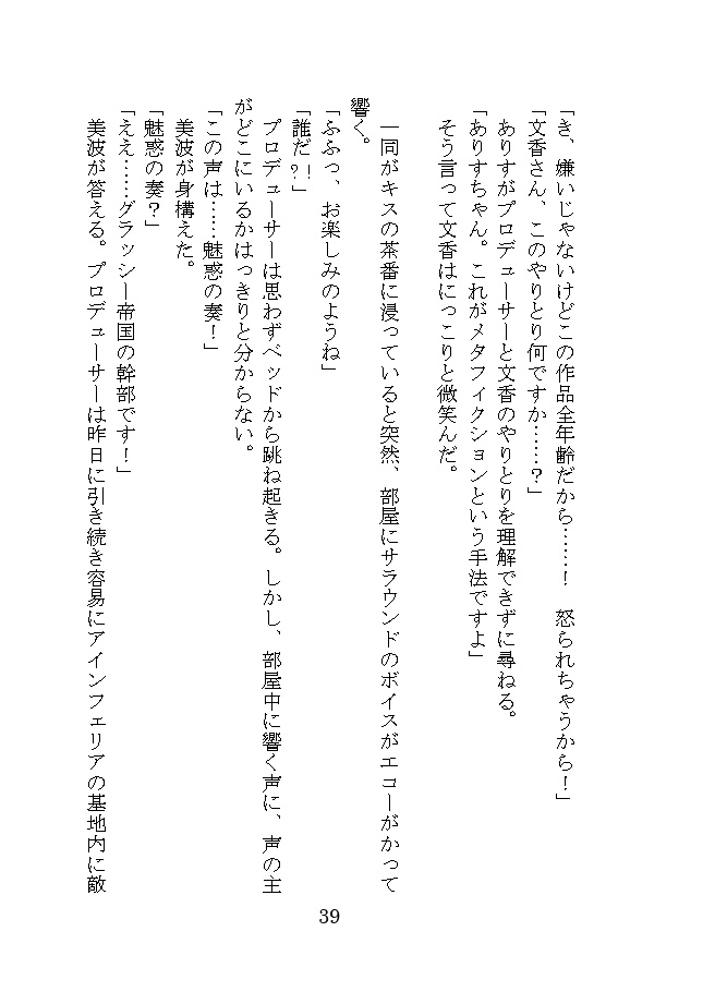 VP~Valkyrja Producer~