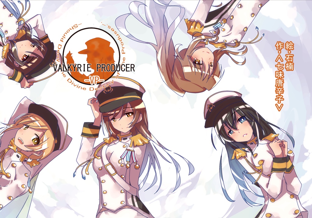 VP~Valkyrja Producer~