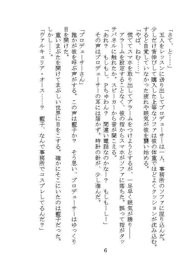 VP~Valkyrja Producer~