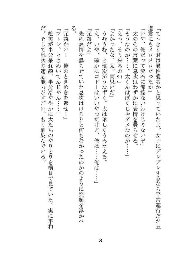 自我(ギガ)#6 A bad apple