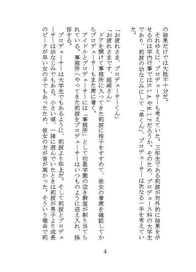 莉波お姉さんはおうどんちゅるちゅる