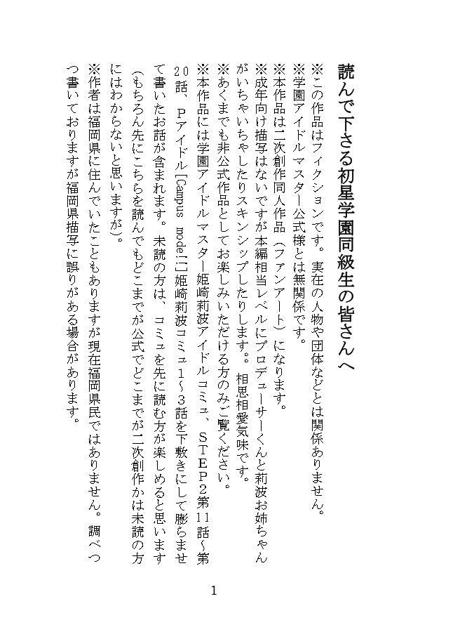 莉波お姉さんはおうどんちゅるちゅる