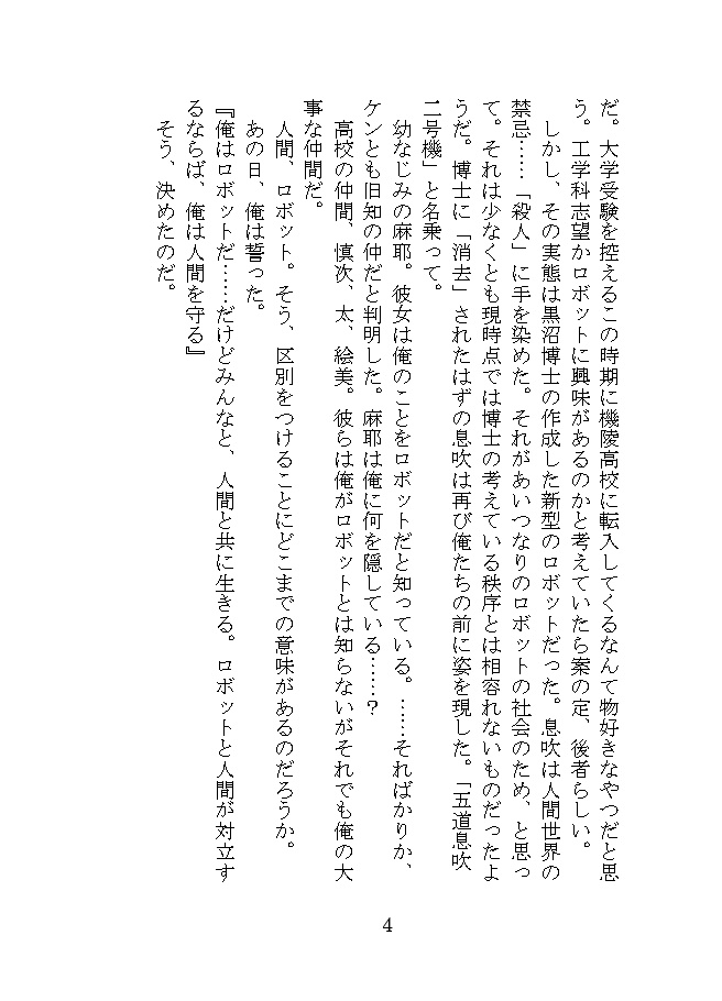 自我(ギガ)#7 A life