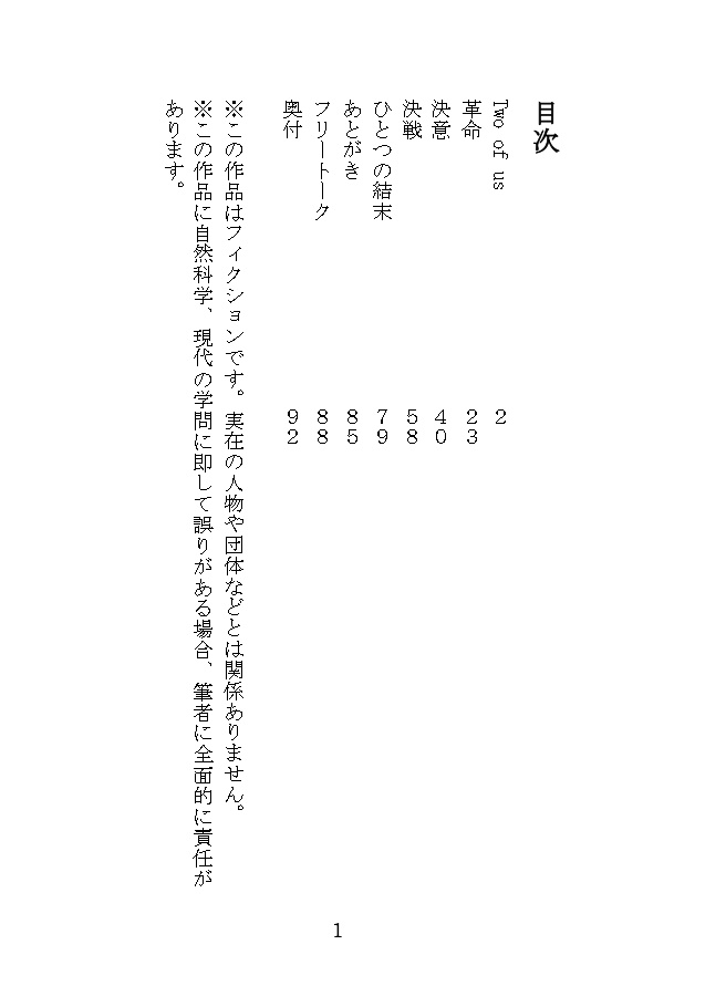 自我(ギガ)#7 A life