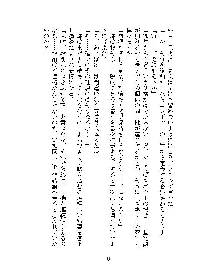 自我(ギガ)#7 A life